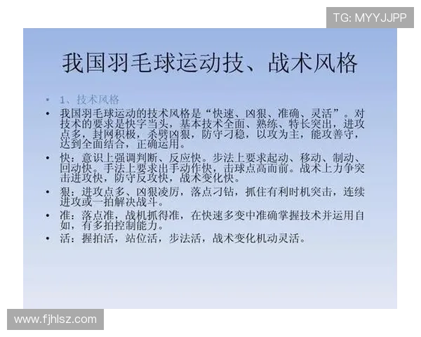 西安羽毛球队的节奏体系与战术运用探讨 西安羽毛球队的节奏体系与战术运用探讨