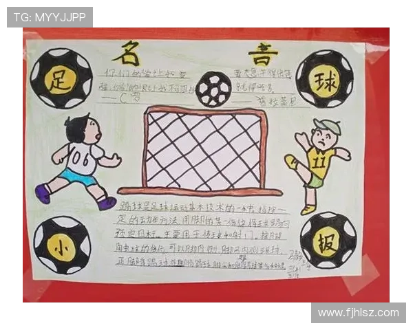 足球明星粤语译名背后的故事与文化解读